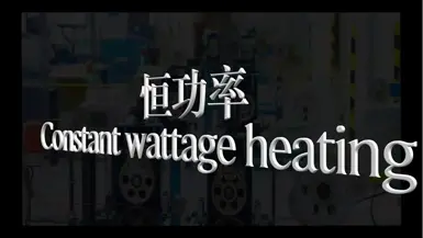 一定ワット数暖房ケーブルの制作ビデオ