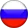 ロシア